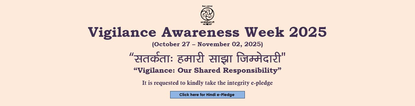सतर्कता जागरूकता सप्ताह 2025